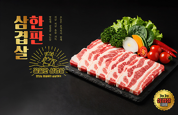 PSD 편집이미지 접시 방울토마토 양파 왕관 돼지고기 미소 사람없음 손들기 검은색 신선 돼지 상추 브로콜리 삼겹살 홍고추 단호박 삼겹살데이 플레이팅 이미지편집 식기 컬러 토마토 채소 포유류 모션 데이이벤트 고추 호박 표정 육류 상차림 파일형식