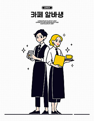 전신 여자 남자 일러스트 미소 들기 성인 두명 반짝임 앞치마 카페 커피잔 메뉴판 아르바이트 테이크아웃컵 성인만 일러캐릭터 AI파일 캐릭터 커피 모션 잔 표정 사람 컵 상점 파일형식 벡터