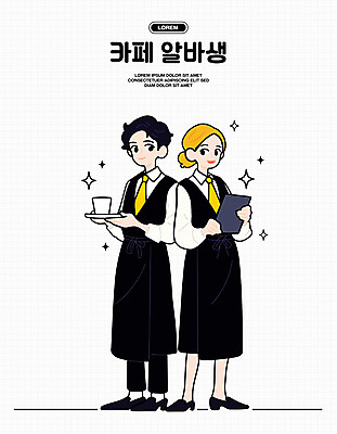전신 여자 남자 일러스트 미소 들기 성인 두명 반짝임 앞치마 카페 커피잔 메뉴판 아르바이트 성인만 일러캐릭터 AI파일 캐릭터 커피 모션 잔 표정 사람 상점 파일형식 벡터