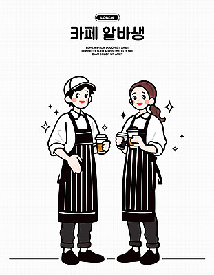 전신 모자 여자 남자 일러스트 미소 들기 성인 두명 반짝임 앞치마 카페 아르바이트 테이크아웃컵 성인만 일러캐릭터 AI파일 캐릭터 잡화 모션 표정 사람 컵 상점 파일형식 벡터
