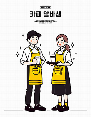 전신 모자 여자 남자 일러스트 미소 들기 성인 두명 반짝임 앞치마 카페 아르바이트 테이크아웃컵 성인만 일러캐릭터 AI파일 캐릭터 잡화 모션 표정 사람 컵 상점 파일형식 벡터