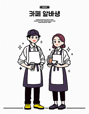 전신 모자 여자 남자 허리손 일러스트 미소 들기 성인 두명 반짝임 앞치마 카페 커피잔 아르바이트 테이크아웃컵 성인만 일러캐릭터 AI파일 캐릭터 잡화 커피 포즈 모션 잔 표정 사람 컵 상점 파일형식 벡터