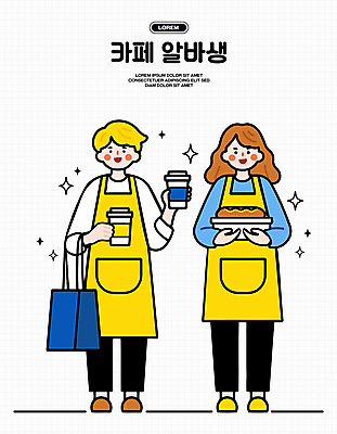 전신 여자 남자 일러스트 미소 들기 성인 두명 반짝임 상자 쇼핑백 앞치마 카페 핫도그 아르바이트 테이크아웃컵 성인만 일러캐릭터 AI파일 캐릭터 음식 가방 모션 패스트푸드 표정 사람 컵 상점 파일형식 벡터