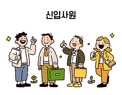 전신 여자 남자 서류가방 일러스트 회사 미소 들기 정장 여러명 성인 반짝임 가리킴 직장인 신입사원 열정 활기 성인만 일러캐릭터 AI파일 직업 캐릭터 옷 감정 다수 컨셉 가방 비즈니스 모션 표정 사람 손짓 파일형식 벡터