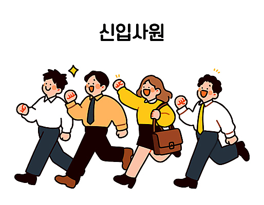 전신 여자 남자 가방 일러스트 회사 미소 정장 여러명 성인 반짝임 달리기 손들기 파이팅 직장인 신입사원 출근 열정 매기 활기 성인만 일러캐릭터 AI파일 직업 캐릭터 잡화 옷 감정 다수 컨셉 비즈니스 모션 표정 사람 출퇴근 파일형식 벡터