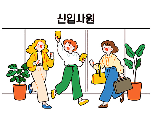 전신 식물 여자 화분 서류가방 일러스트 회사 미소 들기 성인 컵 세명 직장인 신입사원 열정 활기 성인여자만 일러캐릭터 AI파일 직업 캐릭터 식기 감정 컨셉 가방 비즈니스 모션 표정 사람 여자만 성인만 파일형식 벡터