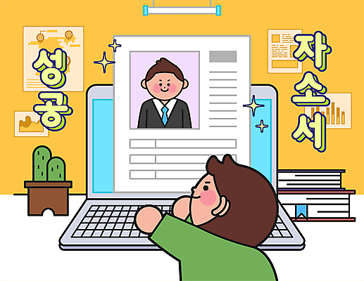 남자 일러스트 성공 그래프 선인장 미소 청년 두명 책 노트북 반짝임 노란색 구직 문서 취업준비생 다육식물 자기소개서 프로필 청년남자만 국내일러스트 AI파일 식물 컬러 컨셉 모션 표정 사람 성인 전자제품 자기소개 남자만 청년만 파일형식 벡터