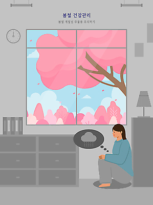 전신 PSD 구름 여자 분홍색 말풍선 일러스트 창문 하늘 집안 한명 성인 건강관리 봄 회색 벚나무 먹구름 웅크림 우울감 우울증 성인여자한명만 국내일러스트 자연요소 나무 1 계절 감정 컬러 모션 실내 건강 관리 사람 벚꽃 질병 여자한명만 성인여자만 파일형식 구름_자연
