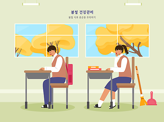 전신 PSD 나무 학생 여자 남자 교복 의자 일러스트 창문 교실 청소년 앉기 두명 건강관리 봄 책상 하품 춘곤증 십대만 국내일러스트 식물 옷 계절 교육 가구 학교 모션 건강 관리 사람 질병 생리현상 파일형식