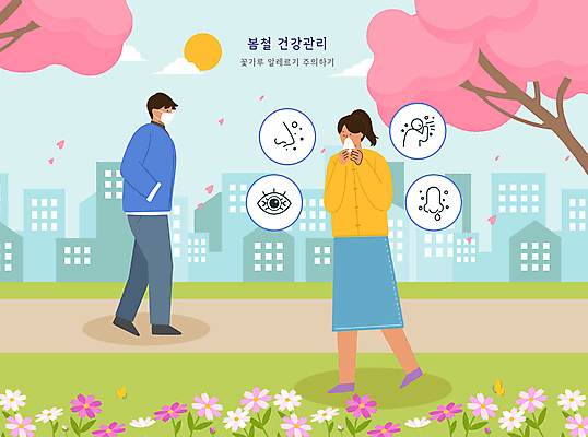 전신 PSD 구름 공원 여자 남자 꽃밭 일러스트 하늘 마스크 성인 두명 태양 건강관리 봄 도시 벚나무 주머니손 재채기 충혈 콧물 성인만 코풀기 꽃가루알레르기 국내일러스트 자연요소 나무 계절 공공시설 꽃 모션 건강 관리 사람 벚꽃 알레르기 생리현상 파일형식