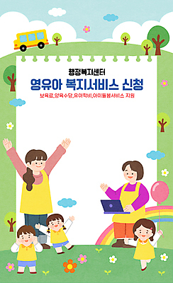 전신 나무 구름 여자 남자 어린이 무지개 꽃밭 일러스트 하늘 소녀 소년 여러명 성인 초록색 유치원생 만세 잡기 스쿨버스 풍선 유치원선생님 복지시설 아이돌봄 국내일러스트 AI파일 자연요소 식물 꽃 컬러 다수 모션 버스 사람 교사 시설 파일형식 벡터 돌봄서비스