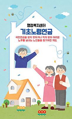 전신 부부 여자 노년 남자 하늘색 꽃밭 일러스트 주택 상반신 세명 손들기 노인복지 꽃가루 복지시설 연금 노인만 국내일러스트 AI파일 커플 꽃 모션 사람 성인 건물 파란색 가루 복지 시설 성인만 파일형식 벡터