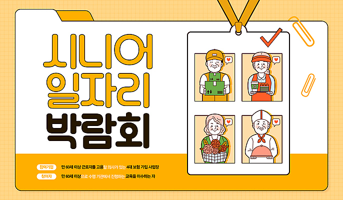 PSD 템플릿 여자 노년 남자 꽃 들기 여러명 상반신 요리사 주황색 택배기사 클립 폴더 서빙 바리스타 일자리 실버취업 택배상자 사원증 박람회 플로리스트 노인만 이미지템플릿 식물 직업 컬러 다수 비즈니스 모션 사람 성인 상자 구직 배달원 택배 파일 성인만 파일형식