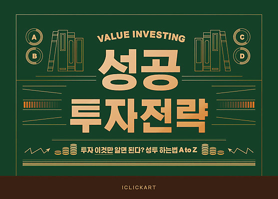 템플릿 화살표 성공 사람없음 책 초록색 경제 주식 투자 전략 동전탑 웹배너 이미지템플릿 AI파일 배너 컬러 웹템플릿 컨셉 비즈니스 금융 쌓기 동전 파일형식 벡터