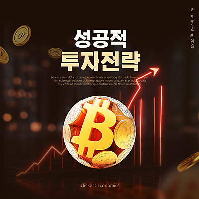 템플릿 성공 그래프 사람없음 경제 갈색 3D 동전 원형 주식 투자 보케 전략 웹배너 가상화폐 이미지템플릿 AI파일 도형 배너 컬러 웹템플릿 컨셉 돈 비즈니스 금융 디지털합성 파일형식 벡터