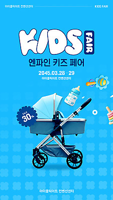 템플릿 어린이 사람없음 파란색 장난감 3D 젖병 유모차 딸랑이 페어 웹배너 육아박람회 이미지템플릿 AI파일 배너 컬러 웹템플릿 사람 아기용품 디지털합성 박람회 파일형식 벡터