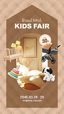 템플릿 어린이 액자 사람없음 장난감 갈색 3D 유모차 강아지인형 아기침대 페어 웹배너 육아박람회 이미지템플릿 AI파일 배너 인형 컬러 웹템플릿 사람 아기용품 침대 디지털합성 박람회 파일형식 벡터