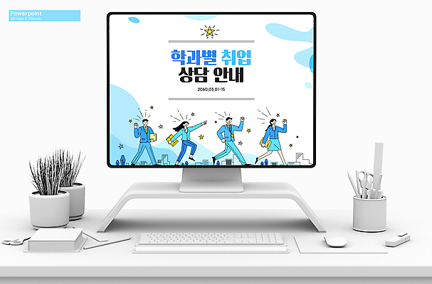 전신 템플릿 여자 남자 화분 안내 들기 정장 빌딩 여러명 성인 파란색 손들기 걷기 모니터 구직 키보드 PPT 프레젠테이션 문서템플릿 상담 파일 채용 성인만 애니형PPT 9P 이미지템플릿 옷 컬러 다수 컨셉 비즈니스 모션 사람 건물 컴퓨터 파일형식