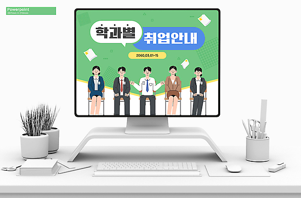 전신 템플릿 여자 남자 화분 말풍선 안내 앉기 여러명 성인 초록색 손들기 모니터 구직 키보드 PPT 프레젠테이션 문서템플릿 상담 면접 이력서 채용 성인만 애니형PPT 9P 이미지템플릿 컬러 다수 컨셉 비즈니스 모션 사람 컴퓨터 파일형식