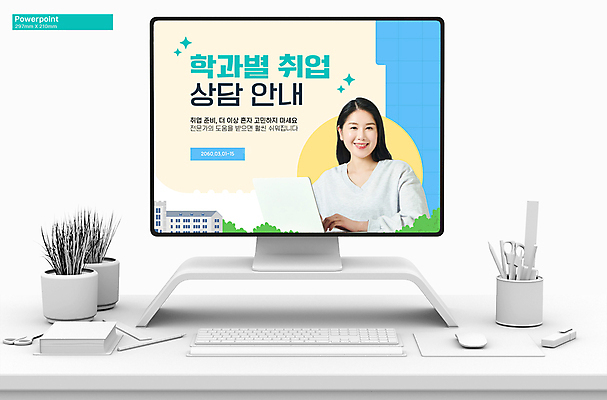 전신 템플릿 여자 화분 안내 주택 한명 상반신 20대 성인 노트북 노란색 모니터 한국인 구직 키보드 PPT 프레젠테이션 문서템플릿 상담 채용 성인여자한명만 애니형PPT 9P 이미지템플릿 1 컬러 컨셉 비즈니스 사람 동양인 청년 건물 전자제품 컴퓨터 여자한명만 성인여자만 파일형식