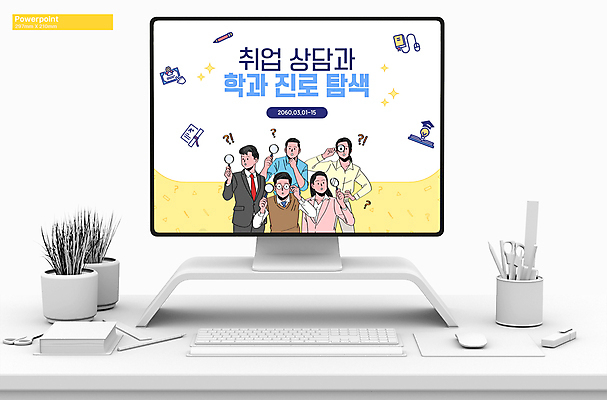 템플릿 여자 남자 화분 돋보기 안내 들기 정장 여러명 상반신 성인 노란색 모니터 구직 키보드 PPT 프레젠테이션 문서템플릿 상담 채용 성인만 애니형PPT 9P 이미지템플릿 옷 컬러 다수 컨셉 비즈니스 모션 사람 컴퓨터 파일형식