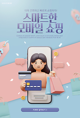 템플릿 여자 하늘색 말풍선 한명 들기 상반신 성인 스마트폰 쇼핑백 3D 꼬리표 동전 신용카드 스마트 꽃가루 모바일쇼핑 연분홍색 성인여자한명만 이미지템플릿 AI파일 1 분홍색 컨셉 돈 가방 모션 사람 금융 파란색 핸드폰 스마트기기 라벨 가루 디지털합성 온라인쇼핑 여자한명만 성인여자만 파일형식 벡터