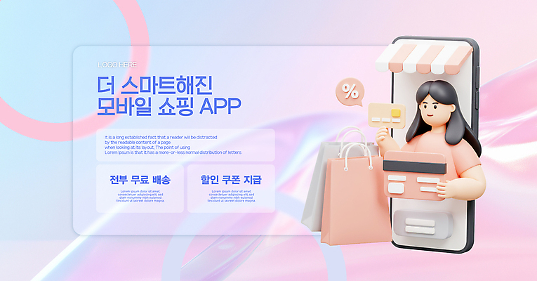 템플릿 여자 하늘색 말풍선 한명 들기 상반신 성인 스마트폰 쇼핑백 3D 신용카드 퍼센트 스마트 웨이브 그라데이션 모바일쇼핑 연분홍색 차양막 성인여자한명만 이미지템플릿 AI파일 1 분홍색 컨셉 가방 모션 사람 금융 파란색 핸드폰 스마트기기 특수기호 디지털합성 온라인쇼핑 차양 여자한명만 성인여자만 파일형식 벡터