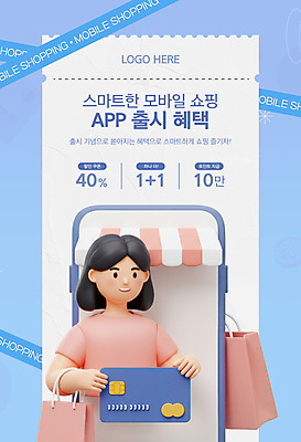 템플릿 여자 하늘색 한명 들기 상반신 성인 스마트폰 쇼핑백 3D 신용카드 스마트 영수증 모바일쇼핑 연분홍색 차양막 성인여자한명만 이미지템플릿 AI파일 1 분홍색 컨셉 가방 모션 사람 금융 파란색 핸드폰 스마트기기 디지털합성 온라인쇼핑 차양 여자한명만 성인여자만 파일형식 벡터