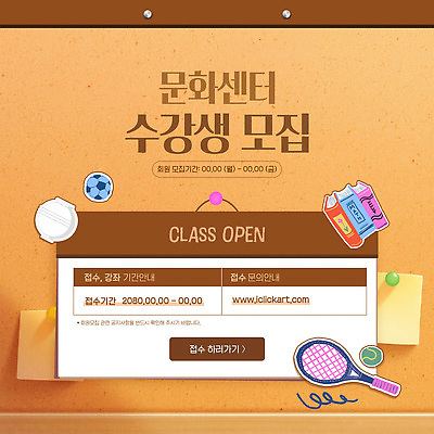 템플릿 스티커 사람없음 책 갈색 메모지 테니스라켓 도자기 압정 테니스공 강의 수강생모집 문화센터 수강생 코르크보드 문센 수강 이미지템플릿 AI파일 교육 컬러 공 알림판 사무용품 테니스 라켓 테니스용품 센터 신조어 모집 약어 파일형식 벡터