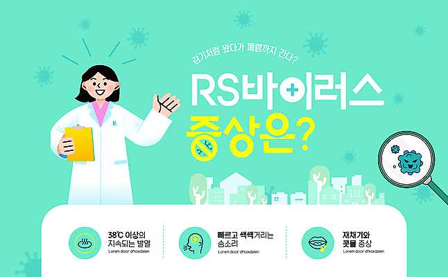 템플릿 여자 웹템플릿 돋보기 건강 병원 한명 미소 들기 성인 의사가운 질병 감염 민트색 서류판 성인여자한명만 호흡기세포융합바이러스 이미지템플릿 AI파일 1 컬러 의학 모션 표정 사람 사무용품 의사 가운 바이러스 여자한명만 성인여자만 파일형식 벡터