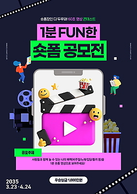 전신 PSD 템플릿 여자 포스터 들기 성인 두명 스마트폰 3D 클래퍼보드 필름 팝콘 동영상 공모전 성인여자만 포스터템플릿 숏폼 이미지템플릿 모션 사람 핸드폰 스마트기기 디지털합성 신조어 여자만 성인만 파일형식