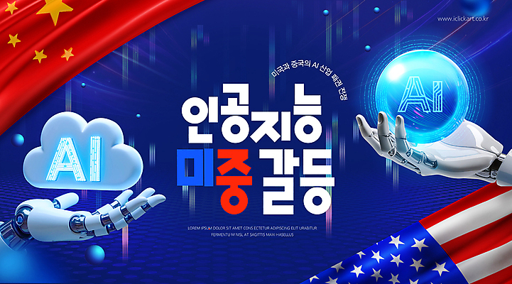 PSD 편집이미지 들기 사람없음 파란색 세계 디지털 미국 중국 대립 원형 국기 사회이슈 갈등 구름모양 로봇팔 미중갈등 AI_인공지능 이미지편집 모양 도형 아시아 컬러 컨셉 북아메리카 모션 경제 로봇 파일형식 구름_자연