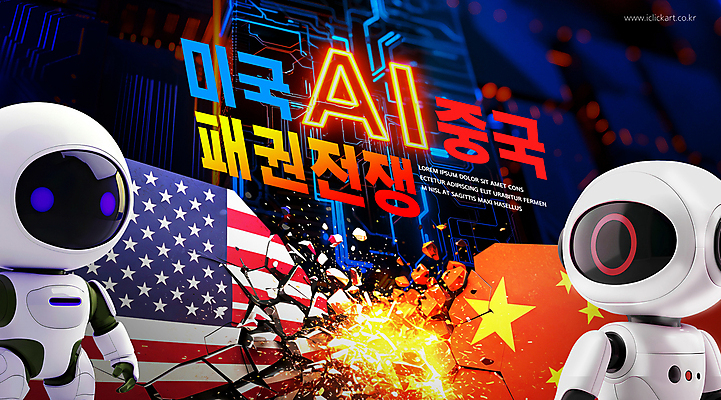 PSD 편집이미지 불꽃 사람없음 파란색 세계 미국 중국 대립 회로판 국기 사회이슈 로봇 갈등 미중갈등 AI_인공지능 이미지편집 아시아 컬러 컨셉 북아메리카 불 경제 파일형식