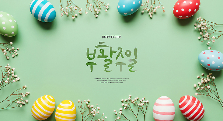 PSD 편집이미지 꽃 기독교 사람없음 초록색 교회 감사 부활절계란 예배 부활 이미지편집 식물 감정 종교 컬러 종교건축 부활절 건물 계란 파일형식