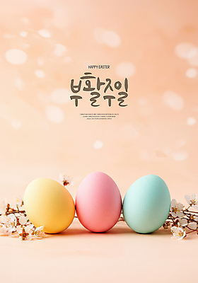 PSD 편집이미지 꽃 기독교 분홍색 사람없음 교회 감사 부활절계란 예배 부활 이미지편집 식물 감정 종교 컬러 종교건축 부활절 건물 계란 파일형식