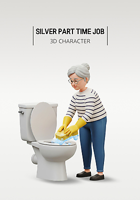 전신 PSD 편집이미지 여자 노년 할머니 3D캐릭터 한명 3D 작업 청소 고무장갑 변기 비누거품 아르바이트 스펀지 노인여자한명만 안경낌 편집3D 캐릭터 1 안경 장갑 사람 성인 거품 디지털합성 고무 여자한명만 노인여자만 파일형식