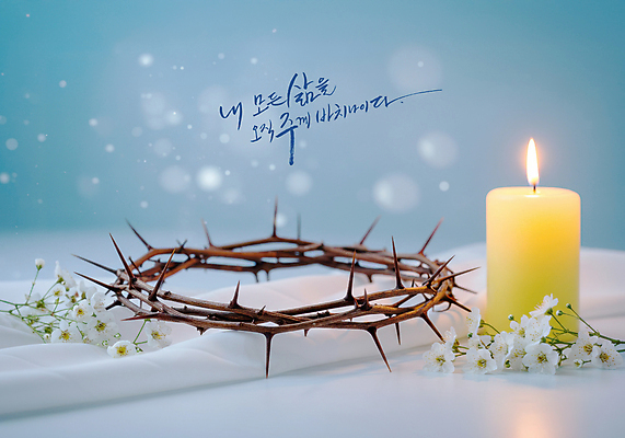 PSD 편집이미지 꽃 십자가 촛불 부활절 사람없음 파란색 기도 천 가시면류관 사순절 새벽기도 이미지편집 식물 기념일 종교 컬러 초 종교용품 직물 파일형식