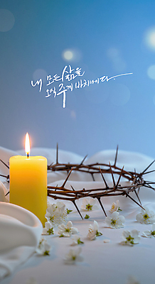 PSD 편집이미지 꽃 촛불 부활절 사람없음 파란색 기도 천 가시면류관 사순절 새벽기도 이미지편집 식물 기념일 종교 컬러 초 종교용품 직물 파일형식