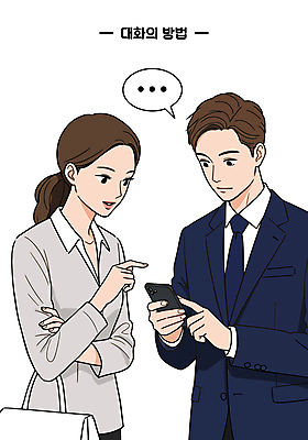 여자 남자 말풍선 일러스트 대화 들기 정장 상반신 성인 두명 스마트폰 팔짱 가리킴 직장인 소통 성인만 국내일러스트 일러캐릭터 AI파일 직업 캐릭터 옷 컨셉 모션 말하기 사람 손짓 핸드폰 스마트기기 파일형식 벡터