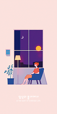 전신 PSD 여자 화분 시계 일러스트 창문 밤하늘 전등 실내 그림자 한명 앉기 성인 일상 보라색 고요 달 분위기 혼자 성인여자한명만 국내일러스트 자연요소 1 컬러 컨셉 모션 하늘 조명 사람 내부 라이프 야간 여자한명만 성인여자만 파일형식