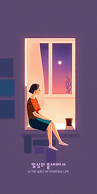 전신 PSD 여자 화분 잎 일러스트 창문 밤하늘 실내 그림자 한명 앉기 성인 일상 보라색 고요 달 분위기 혼자 성인여자한명만 국내일러스트 자연요소 식물 1 컬러 컨셉 모션 하늘 사람 내부 라이프 야간 여자한명만 성인여자만 파일형식
