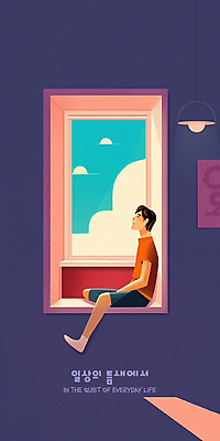 전신 PSD 구름 남자 일러스트 창문 하늘 전등 실내 그림자 한명 앉기 성인 일상 보라색 고요 분위기 혼자 성인남자한명만 국내일러스트 자연요소 1 컬러 컨셉 모션 조명 사람 내부 라이프 남자한명만 성인남자만 파일형식