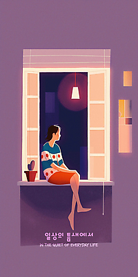 전신 PSD 여자 화분 일러스트 창문 밤하늘 전등 실내 그림자 한명 앉기 성인 일상 빛 보라색 고요 커튼 분위기 혼자 성인여자한명만 국내일러스트 1 컬러 컨셉 모션 하늘 조명 사람 내부 라이프 야간 여자한명만 성인여자만 파일형식