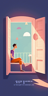 전신 PSD 남자 일러스트 창문 하늘 전등 실내 그림자 한명 앉기 성인 일상 보라색 고요 분위기 혼자 성인남자한명만 국내일러스트 1 컬러 컨셉 모션 조명 사람 내부 라이프 남자한명만 성인남자만 파일형식