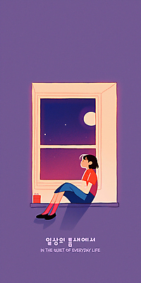 전신 PSD 여자 화분 일러스트 창문 밤하늘 실내 그림자 한명 앉기 성인 일상 보라색 고요 달 분위기 혼자 성인여자한명만 국내일러스트 자연요소 1 컬러 컨셉 모션 하늘 사람 내부 라이프 야간 여자한명만 성인여자만 파일형식