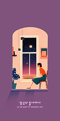 전신 PSD 여자 화분 액자 일러스트 창문 밤하늘 전등 선반 실내 그림자 한명 앉기 성인 일상 보라색 고요 달 분위기 혼자 성인여자한명만 국내일러스트 자연요소 1 컬러 가구 컨셉 모션 하늘 조명 사람 내부 라이프 야간 여자한명만 성인여자만 파일형식