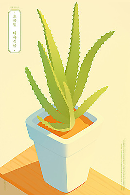 PSD 화분 일러스트 따뜻함 그림자 사람없음 연두색 햇빛 모던 다육식물 미니멀 국내일러스트 식물 초록색 태양 파일형식