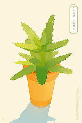 PSD 화분 일러스트 따뜻함 그림자 사람없음 연두색 햇빛 모던 다육식물 미니멀 국내일러스트 식물 초록색 태양 파일형식