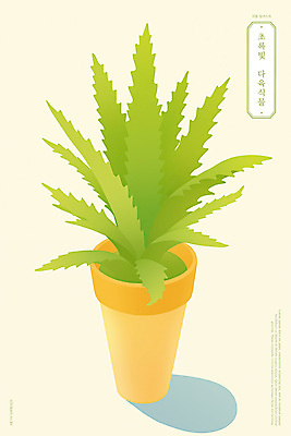 PSD 화분 일러스트 따뜻함 그림자 사람없음 연두색 햇빛 모던 다육식물 미니멀 국내일러스트 식물 초록색 태양 파일형식