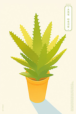 PSD 화분 일러스트 따뜻함 그림자 사람없음 연두색 햇빛 모던 다육식물 미니멀 국내일러스트 식물 초록색 태양 파일형식